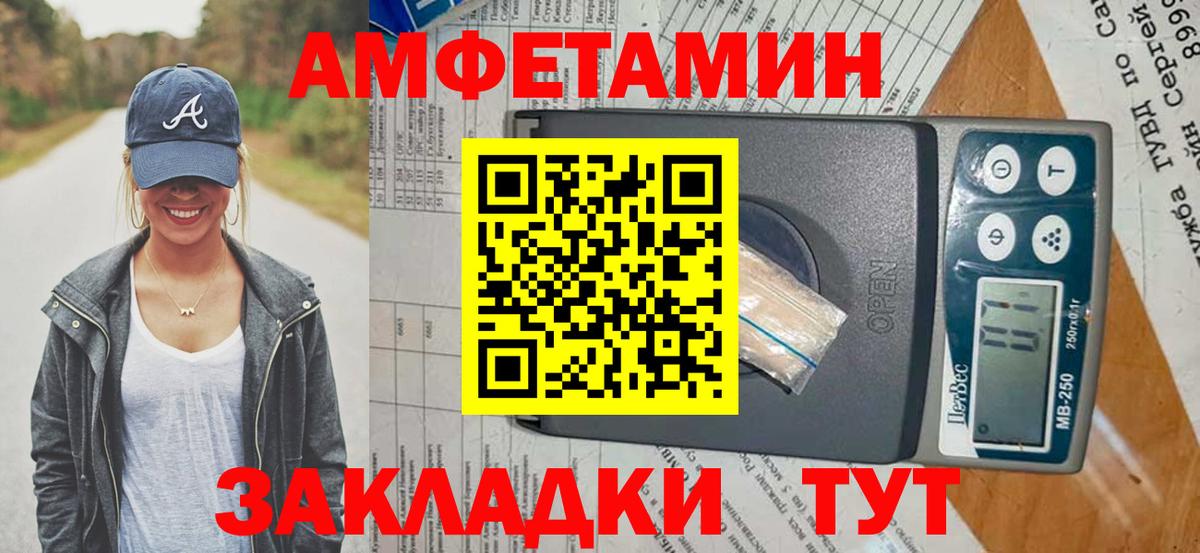 АМФЕТАМИН Розовый  Вход с VPN  Ангарск 