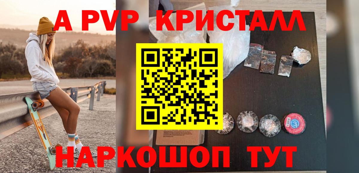 Ангарск  А ПВП СК  A PVP  A-PVP СК КРИС  Вход с VPN  Альфа ПВП мука 