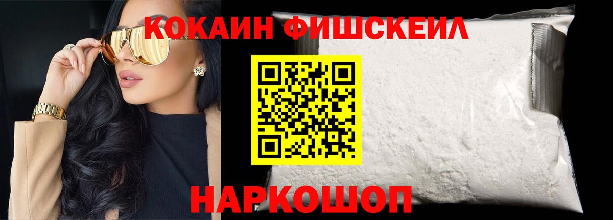 КОКАИН 98% Ангарск