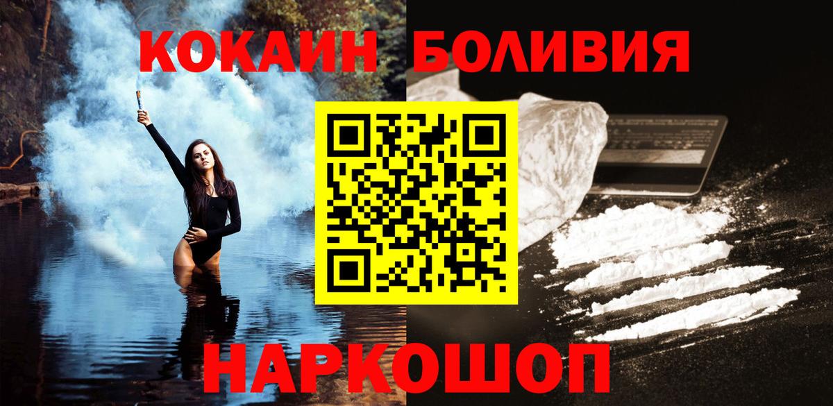 Ангарск  Cocaine 98%  Вход с VPN 