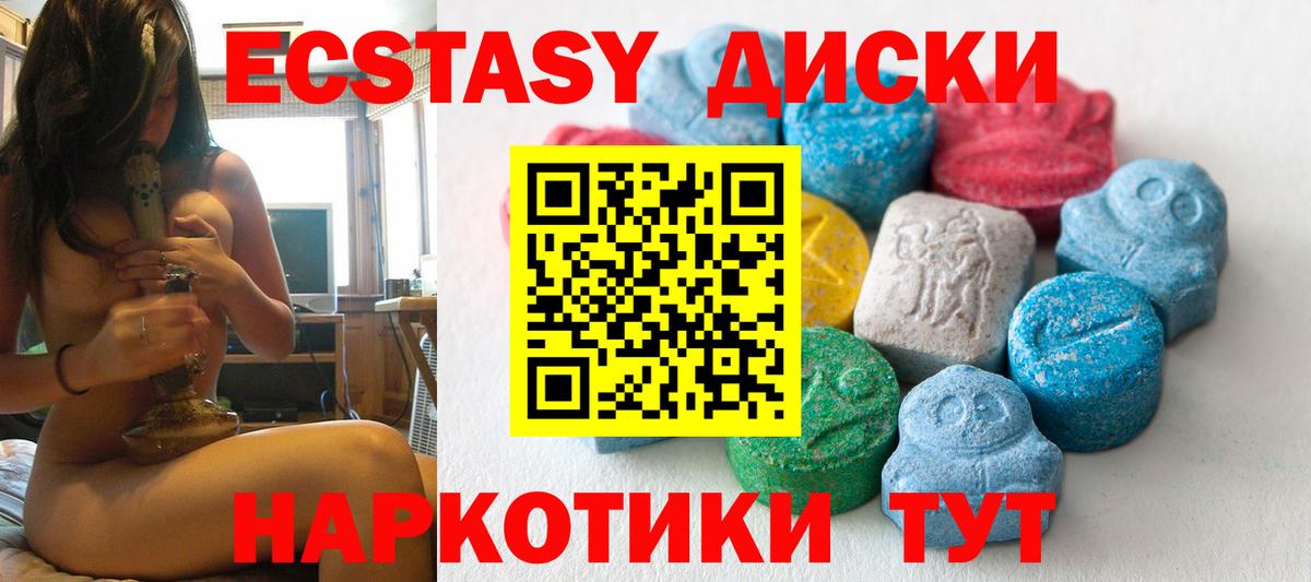Ecstasy Punisher  Ecstasy диски  Вход с VPN    маркетплейс  Ангарск 