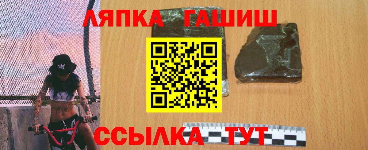 Гашиш Изолятор  Гашиш 40% ТГК  Вход с VPN  Ангарск 
