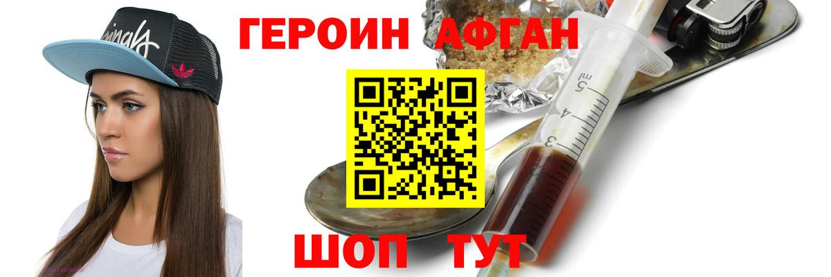 Ангарск  ГЕРОИН Heroin  Вход с VPN 