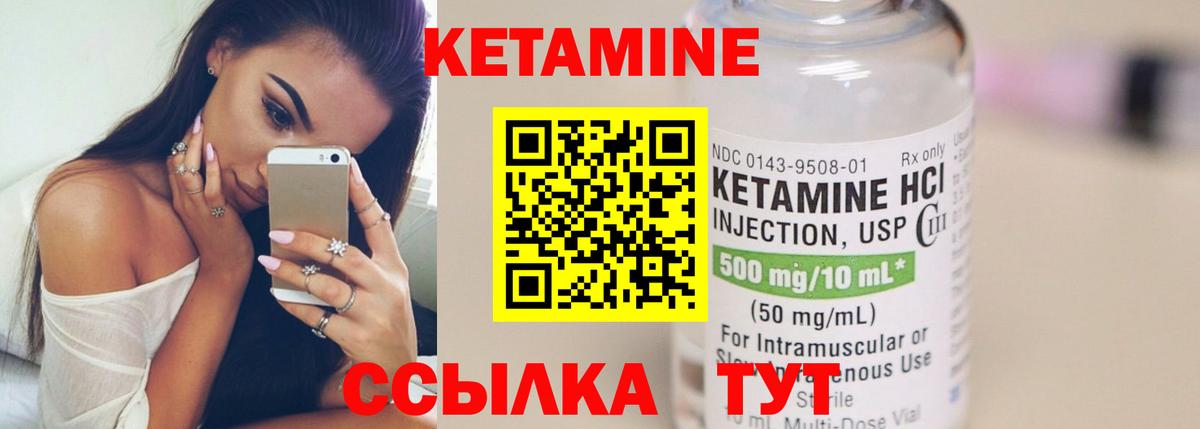 Кетамин VHQ Ангарск