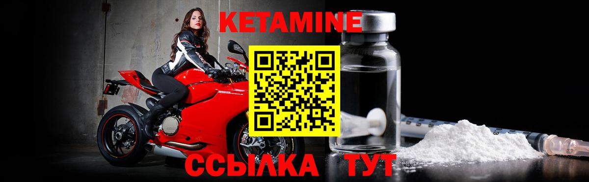 КЕТАМИН VHQ  Вход с VPN  Ангарск  Кетамин ketamine 