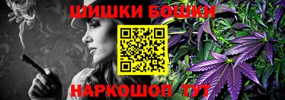 шишки Белореченск