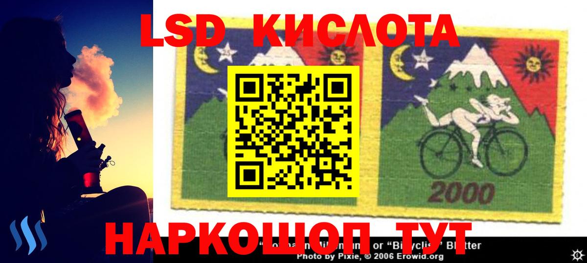 Лсд 25 экстази ecstasy Ангарск