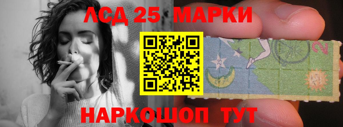 Ангарск  ЛСД экстази ecstasy  Лсд 25 экстази ecstasy  Вход с VPN 