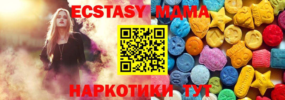 Ангарск  МДМА Molly  Вход с VPN 
