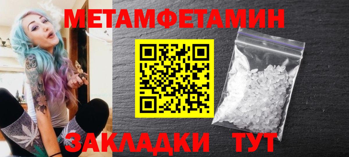 Метамфетамин Methamphetamine  Метамфетамин Methamphetamine  Ангарск  Вход с VPN 