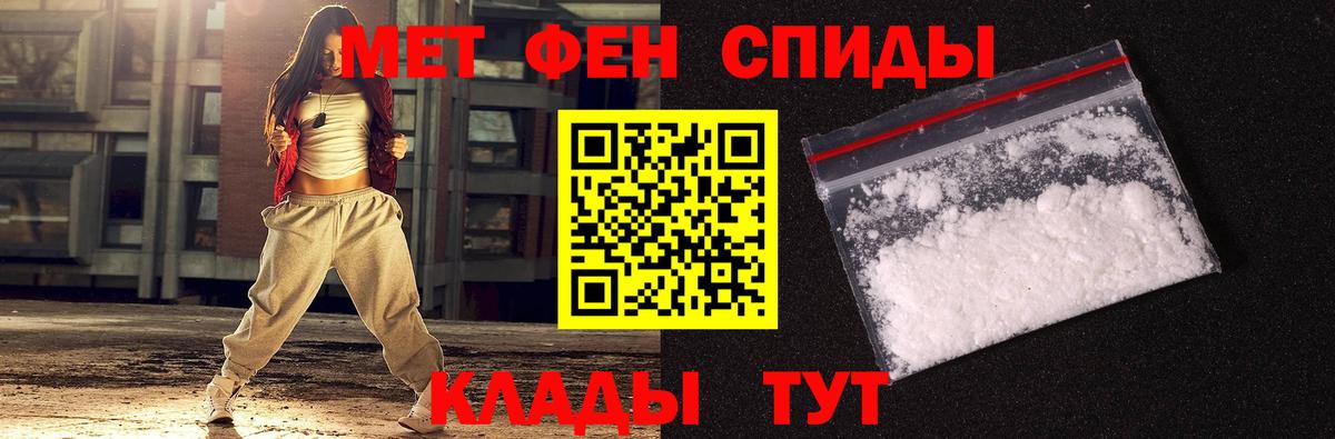 Первитин винт Ангарск