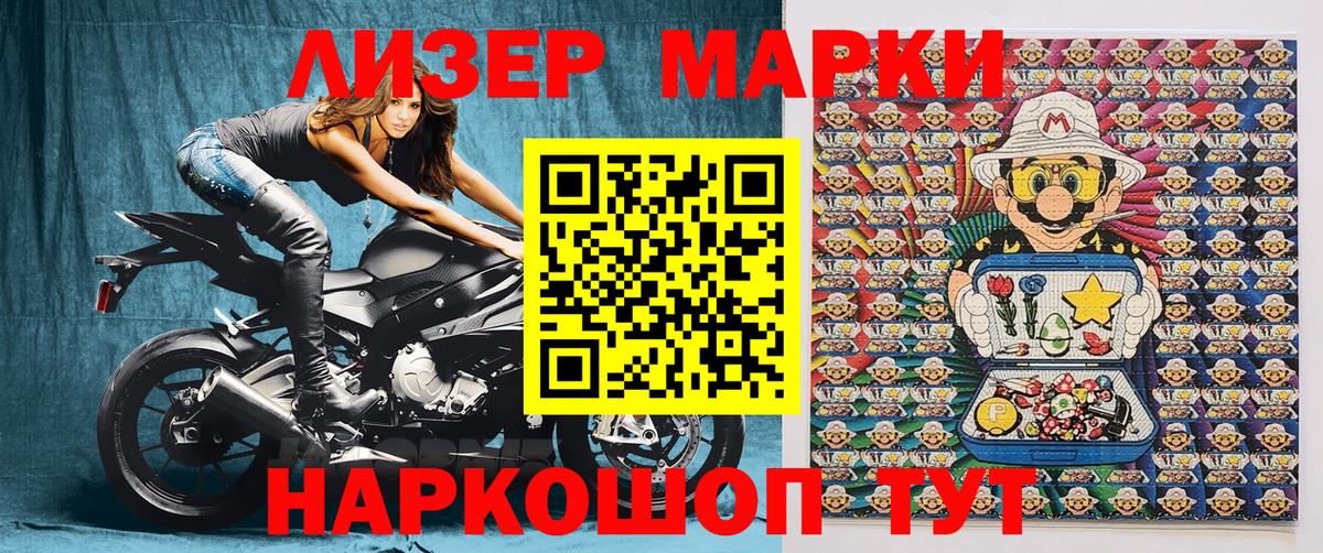 Марки 25I-NBOMe 1,5мг  Марки N-bome  Ангарск  Марки 25I-NBOMe 1,5мг  Вход с VPN 