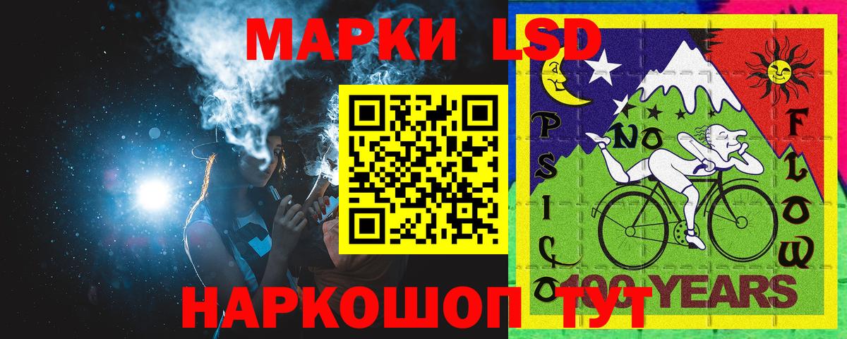 Марки N-bome 1500мкг Ангарск