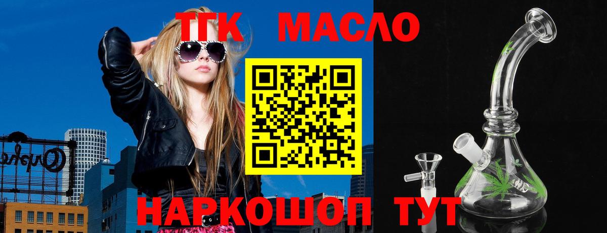 ТГК Wax Ангарск