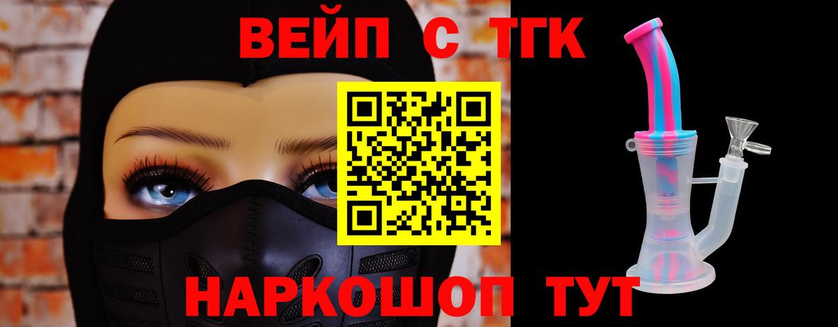 Дистиллят ТГК жижа  Дистиллят ТГК Wax  продажа наркотиков  Вход с VPN  Ангарск 